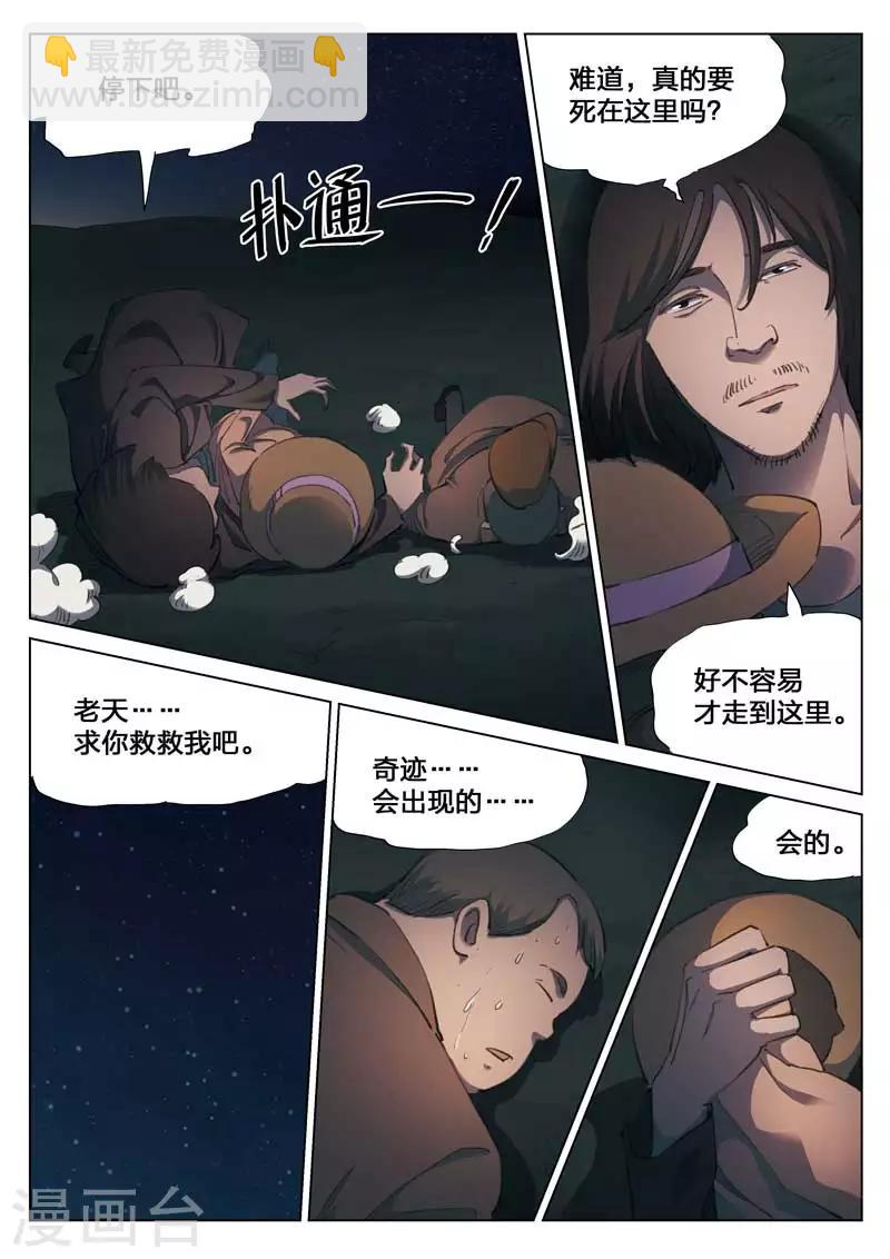 第147话 修罗场511