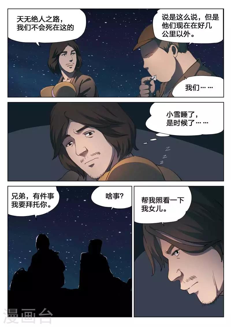 第147话 修罗场516