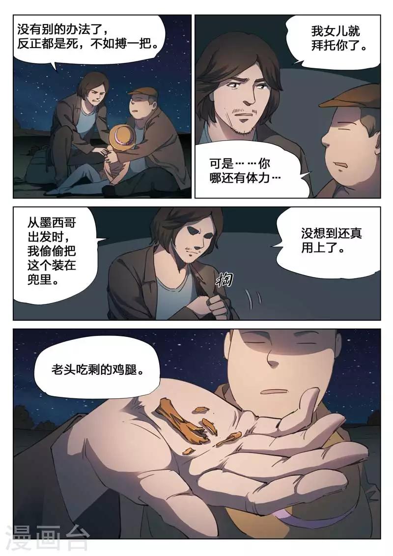 第147话 修罗场518