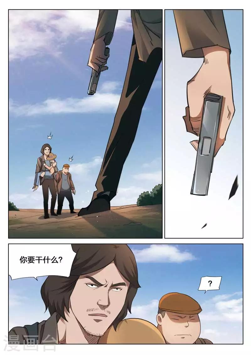 第147话 修罗场52