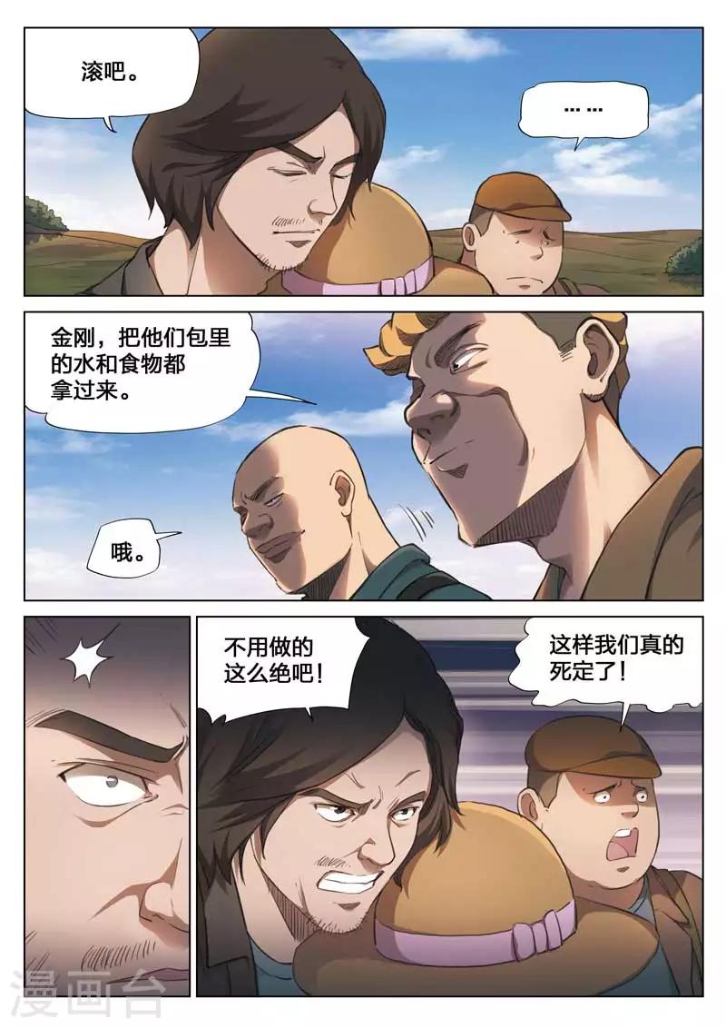 第147话 修罗场54