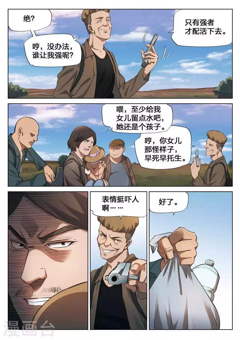 第147话 修罗场55
