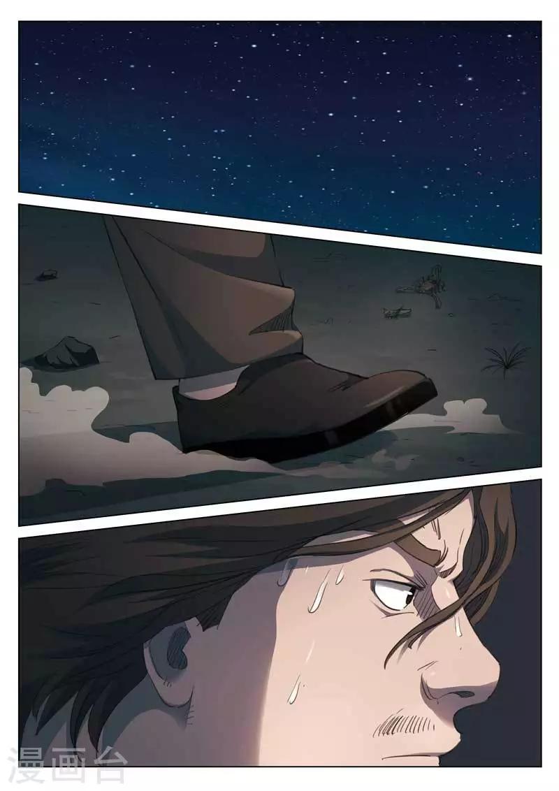 第148话 修罗场61