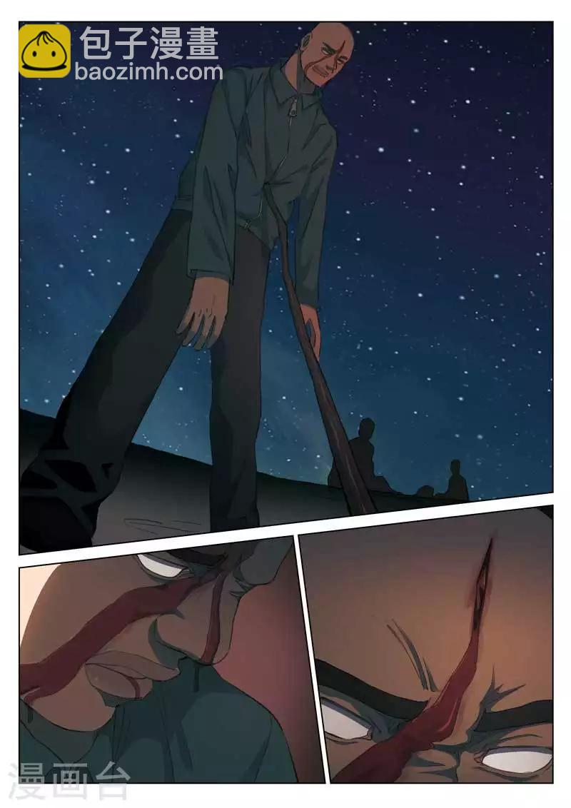 第148话 修罗场611