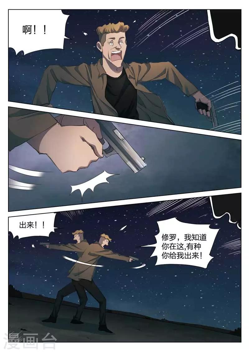 第148话 修罗场612
