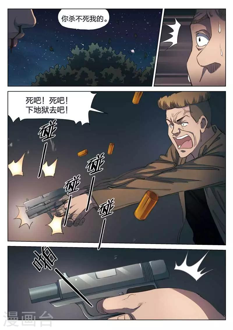 第148话 修罗场614