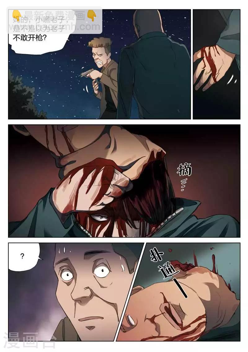 第148话 修罗场615