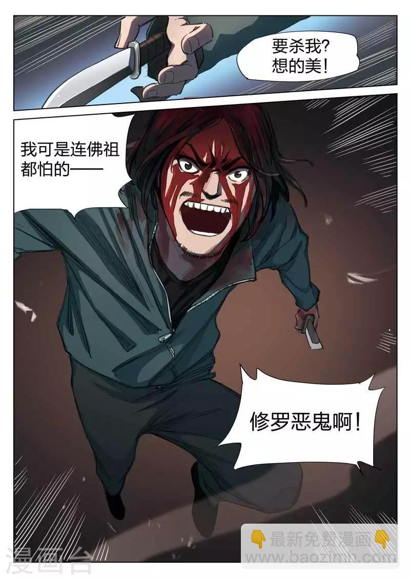 第148话 修罗场616