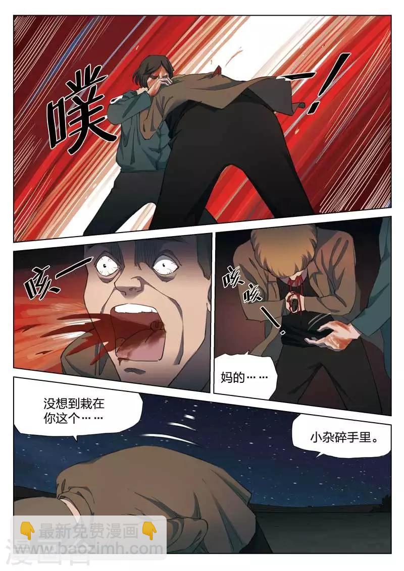 第148话 修罗场617