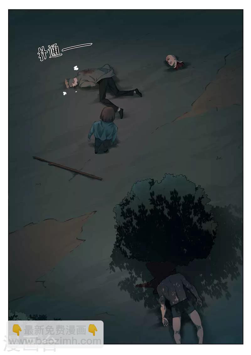第148话 修罗场618