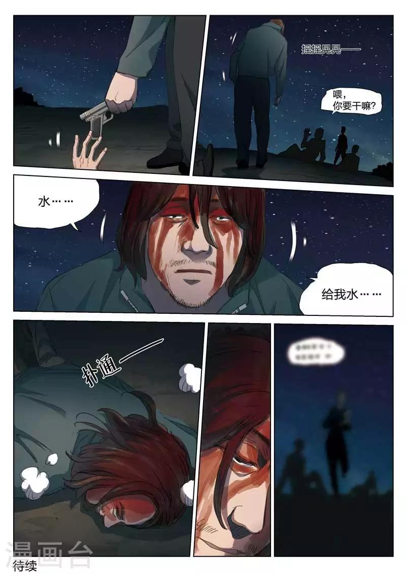 第148话 修罗场619