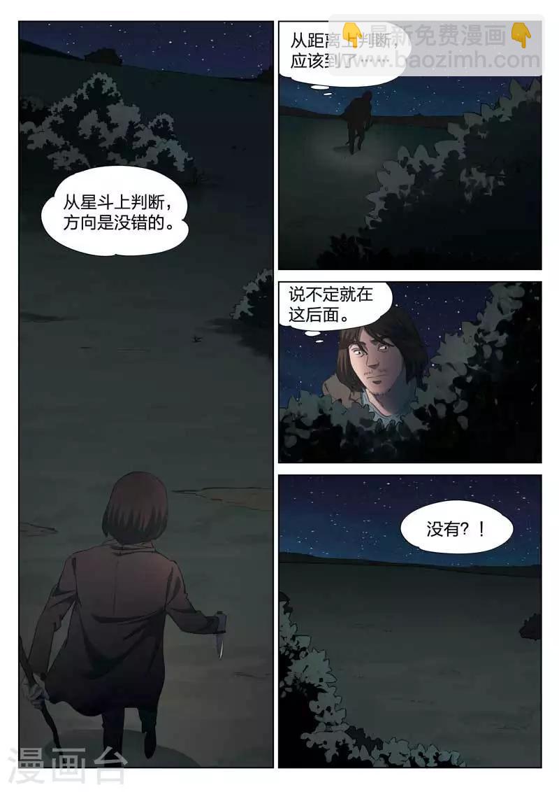 第148话 修罗场62