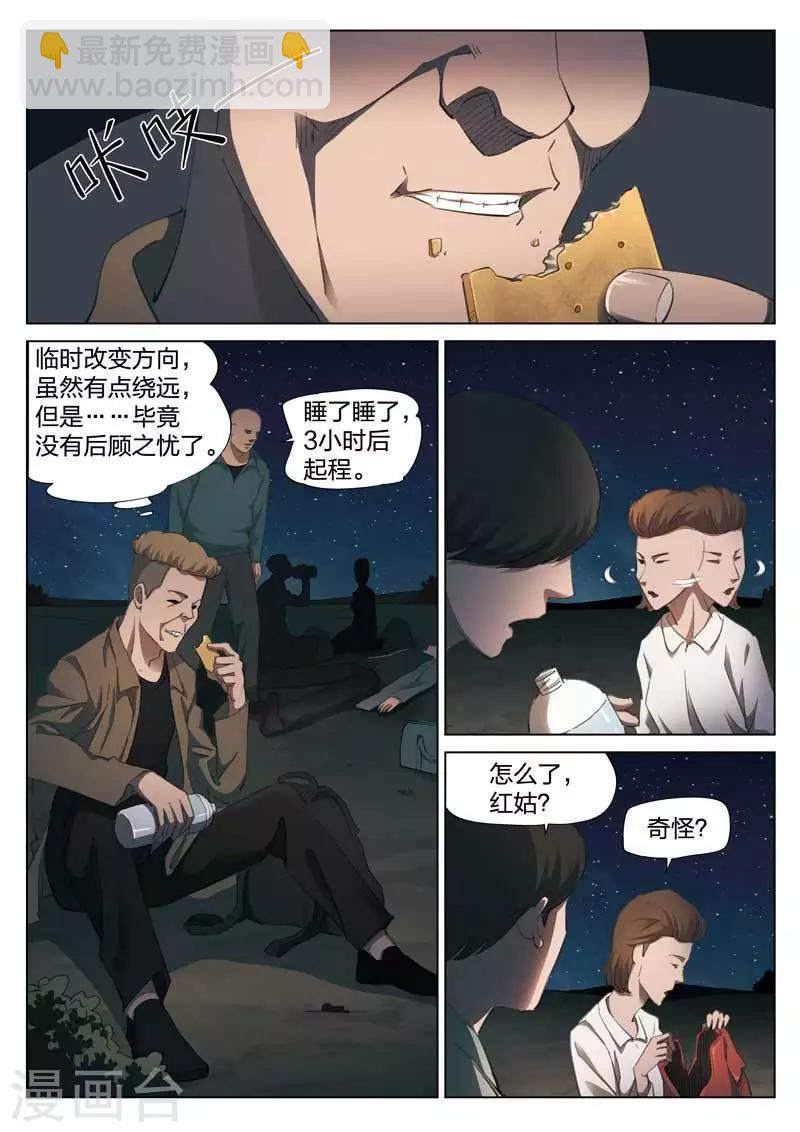 第148话 修罗场64
