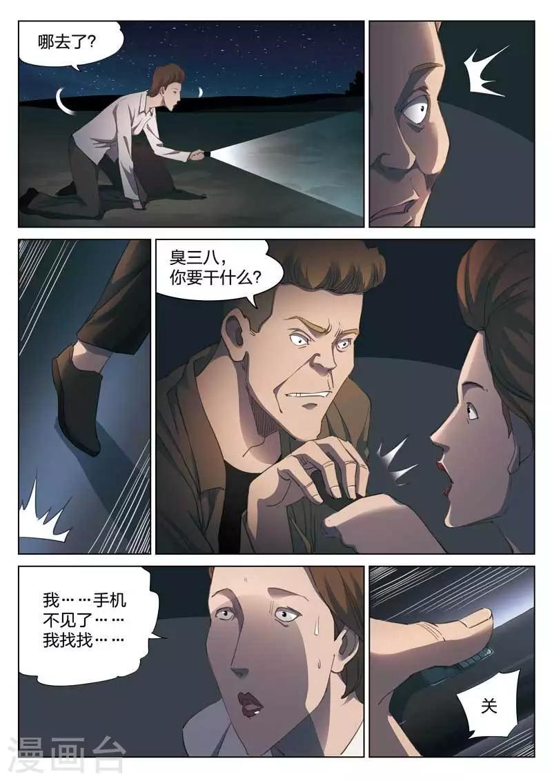 第148话 修罗场65