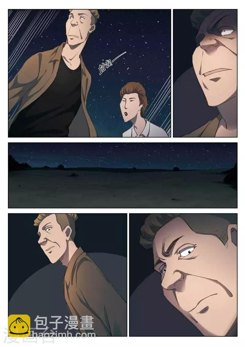第148话 修罗场66