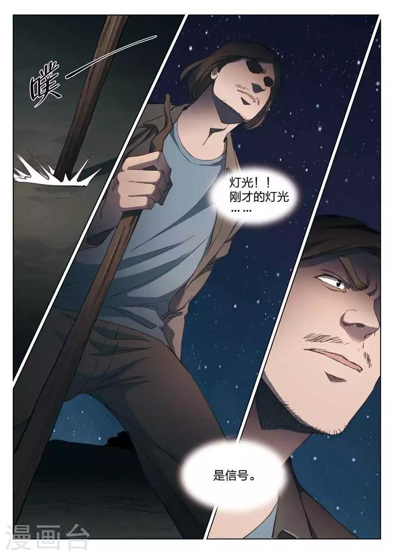 第148话 修罗场67