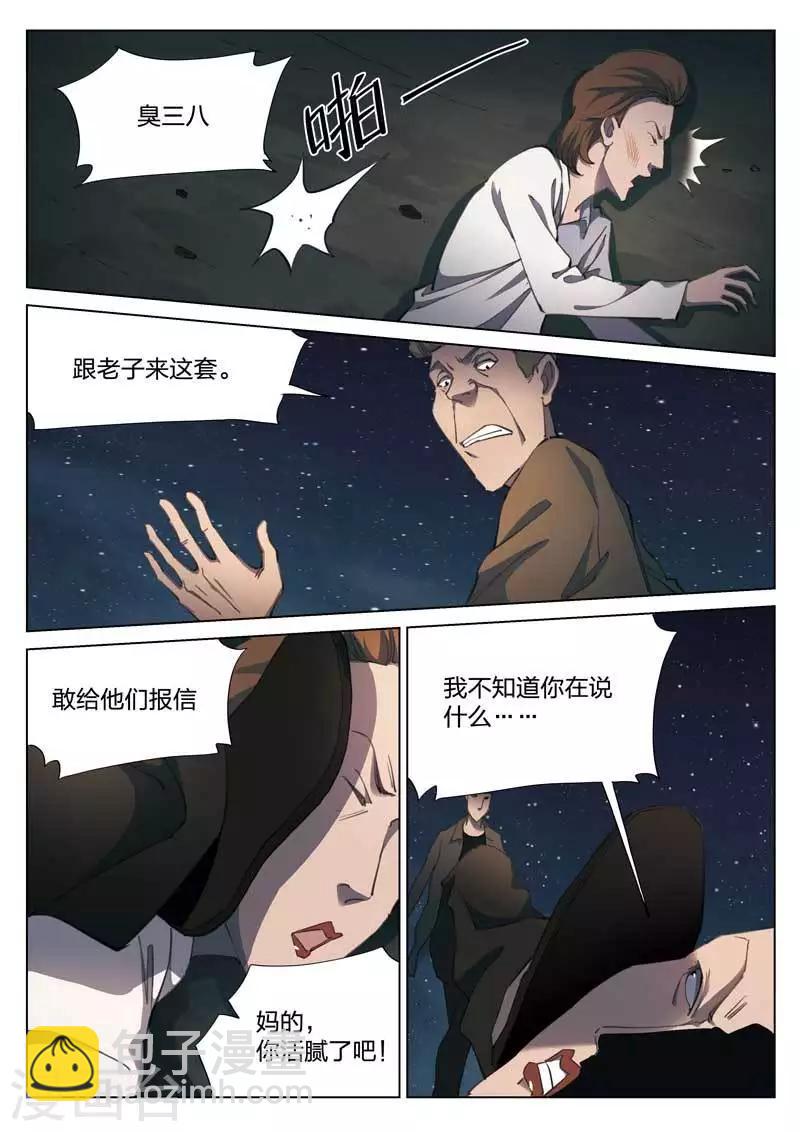 第148话 修罗场68