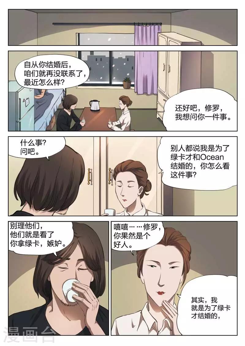 第150话 修罗场81