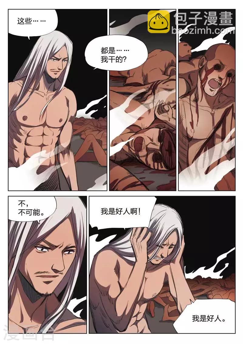 第150话 修罗场811