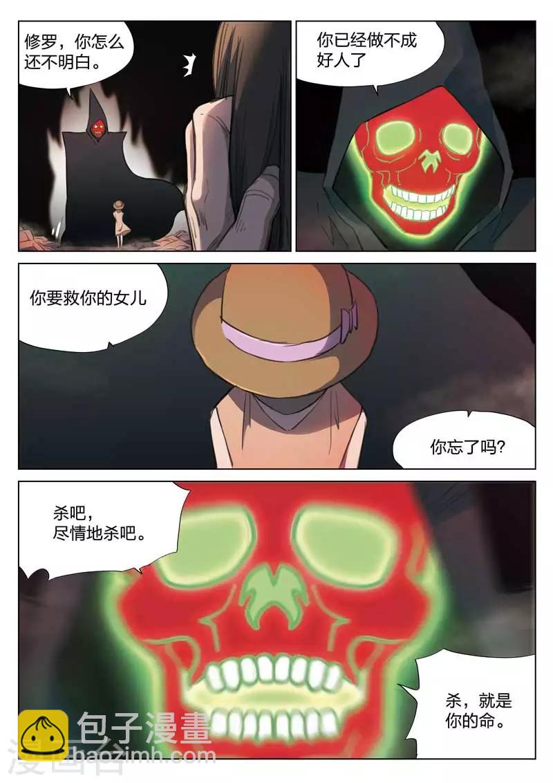 第150话 修罗场812