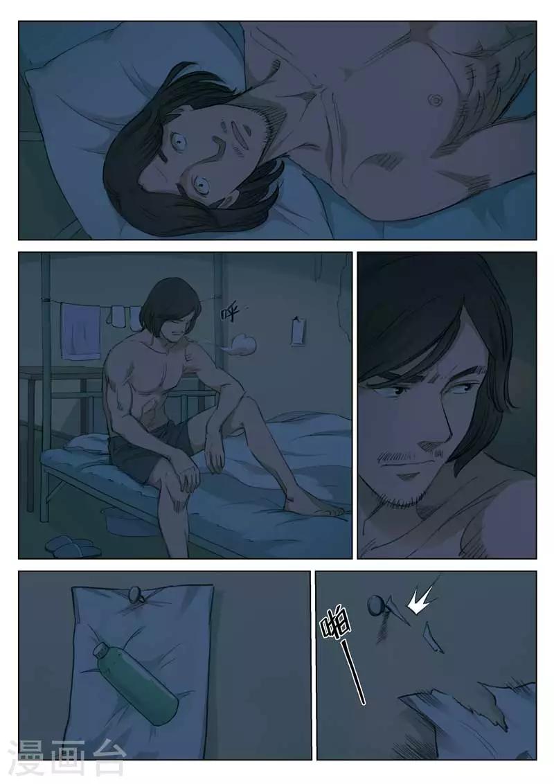 第150话 修罗场813