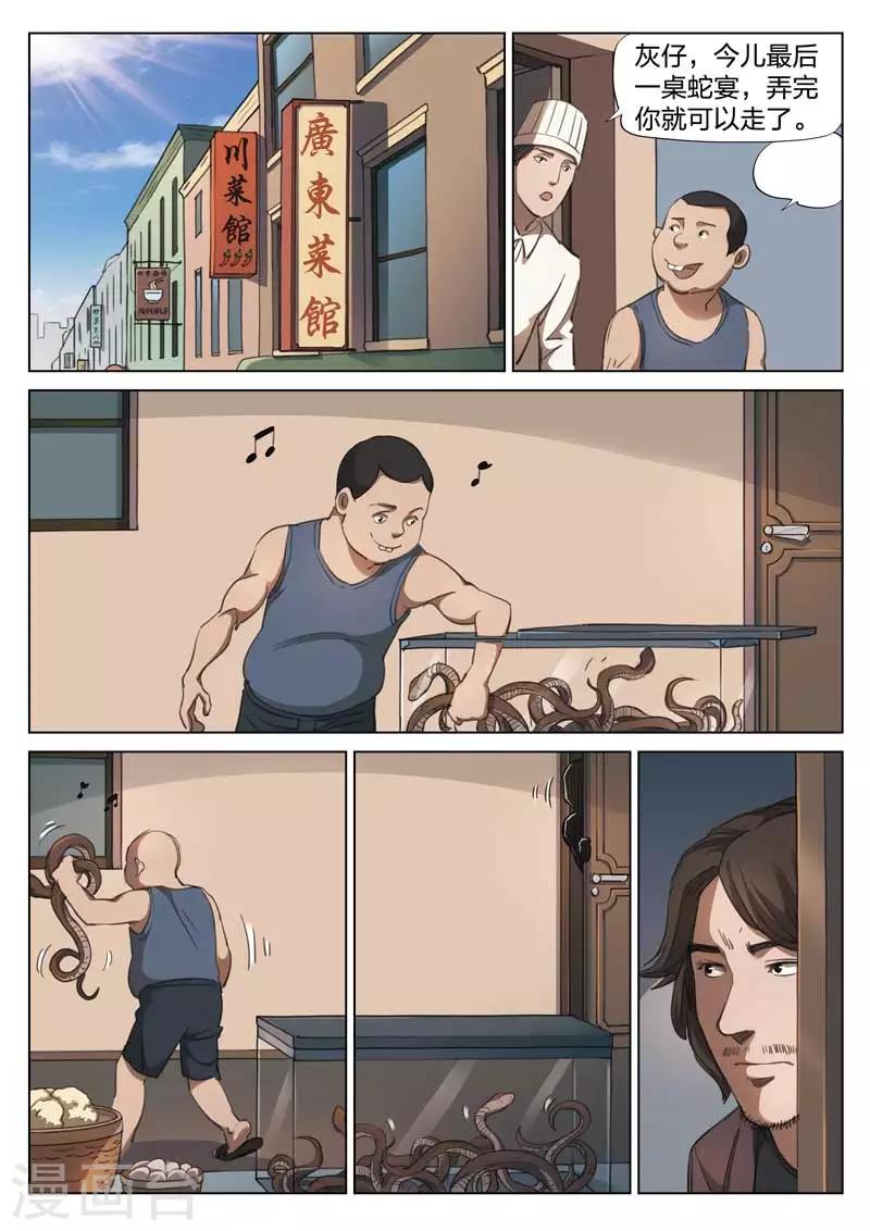 第150话 修罗场814