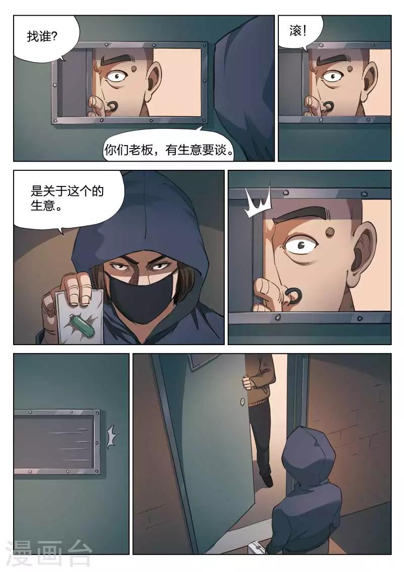 第150话 修罗场816