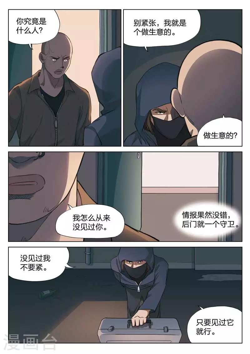 第150话 修罗场817
