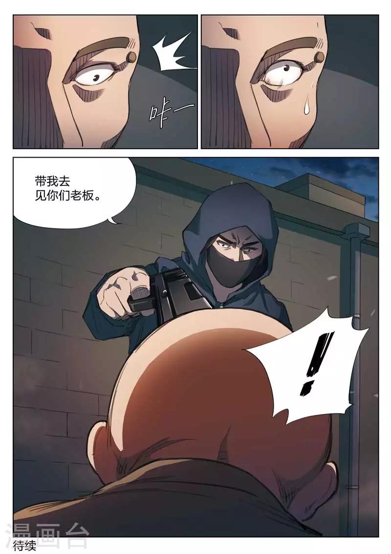 第150话 修罗场819