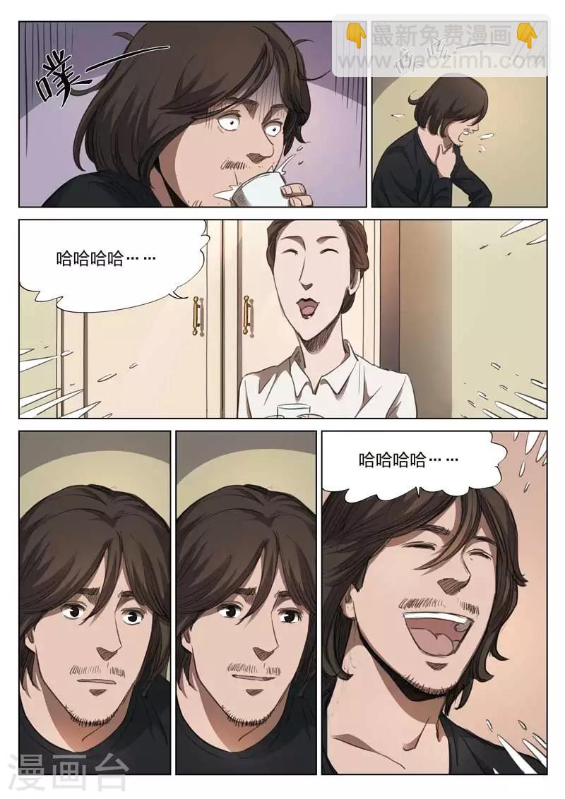 第150话 修罗场82