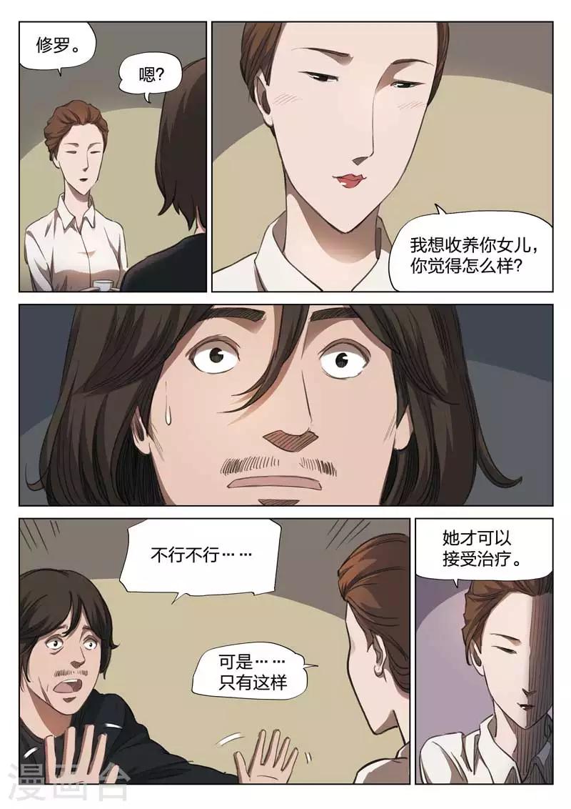 第150话 修罗场83