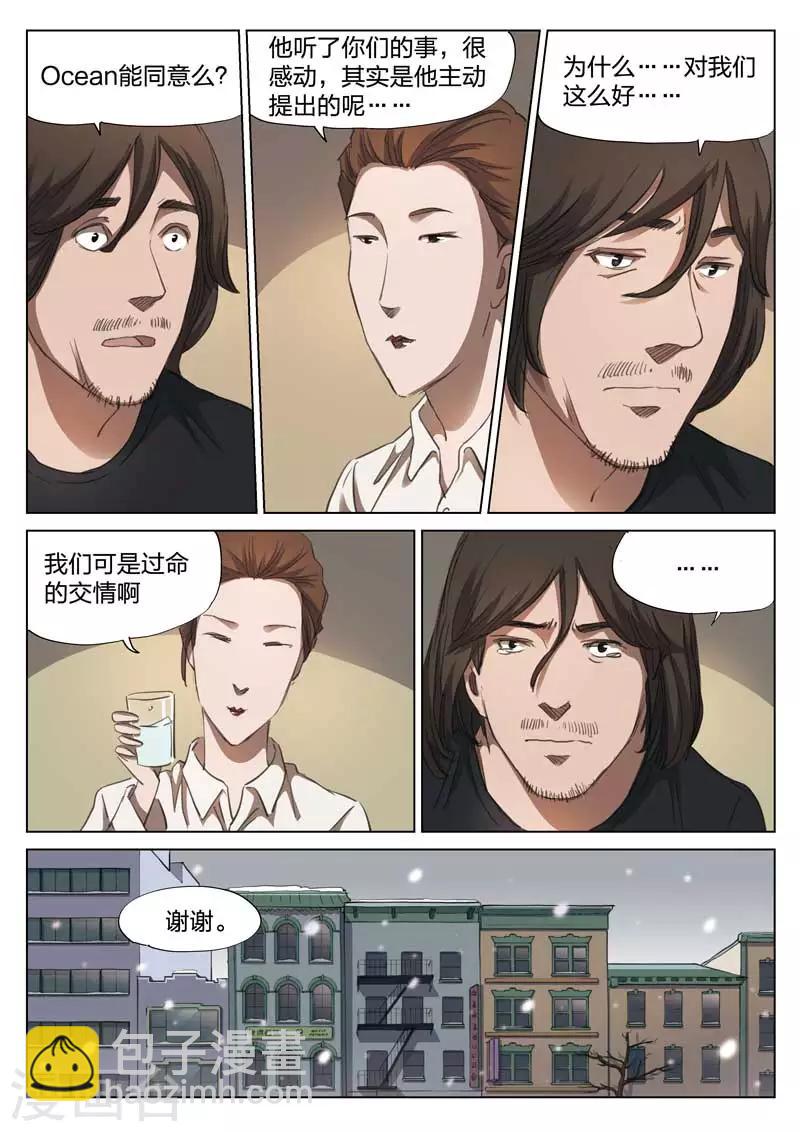 第150话 修罗场84