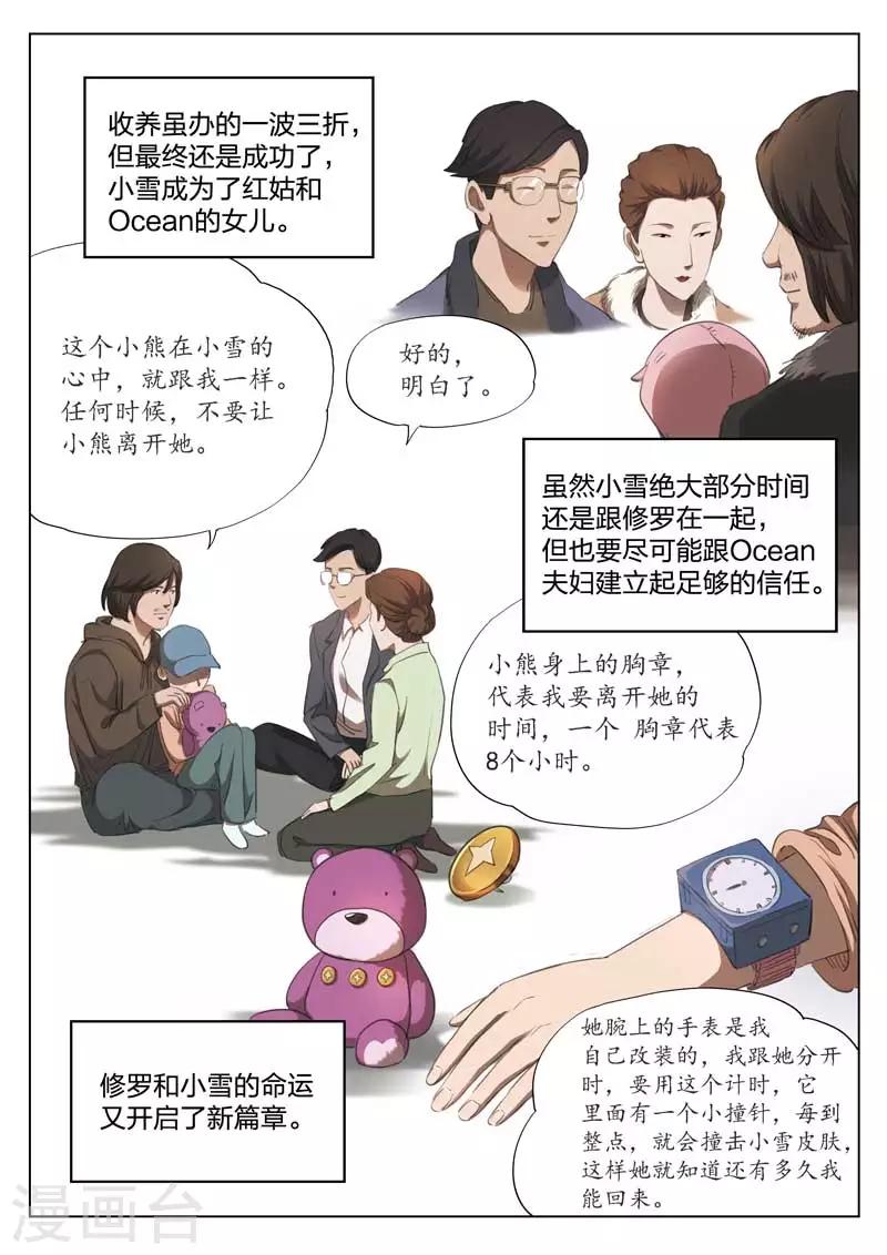第150话 修罗场85