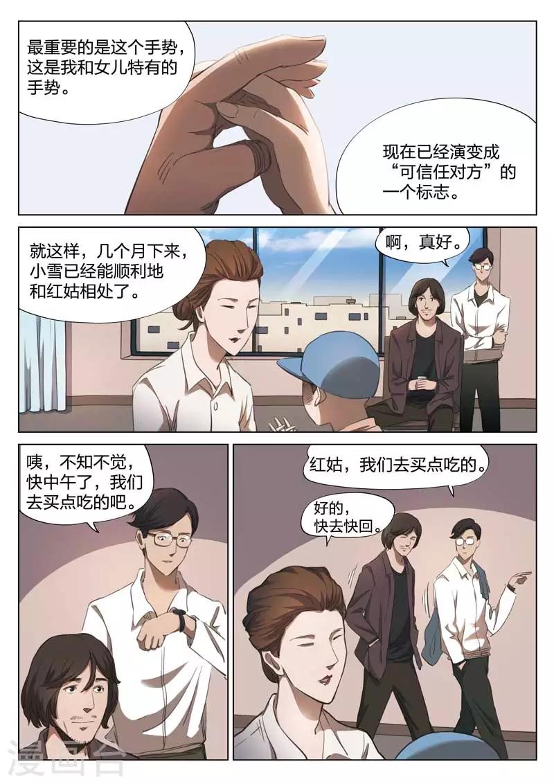 第150话 修罗场86