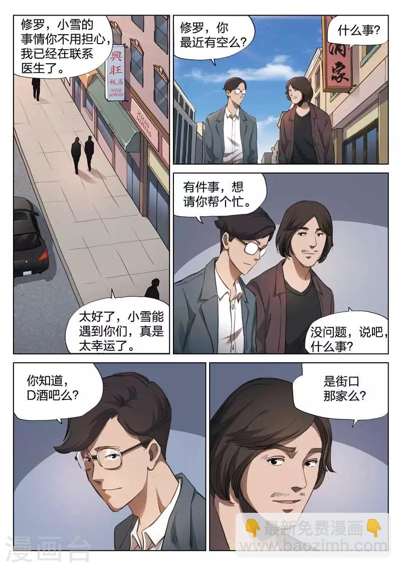 第150话 修罗场87