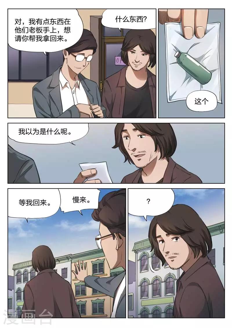 第150话 修罗场88