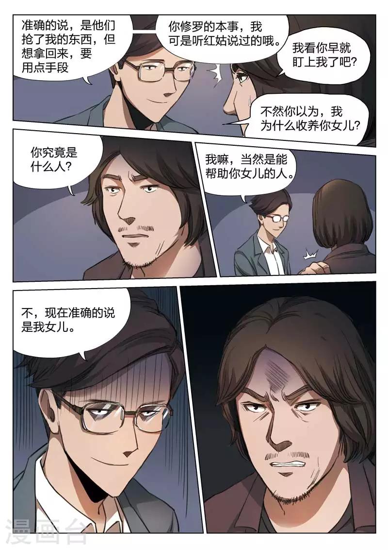 第150话 修罗场89