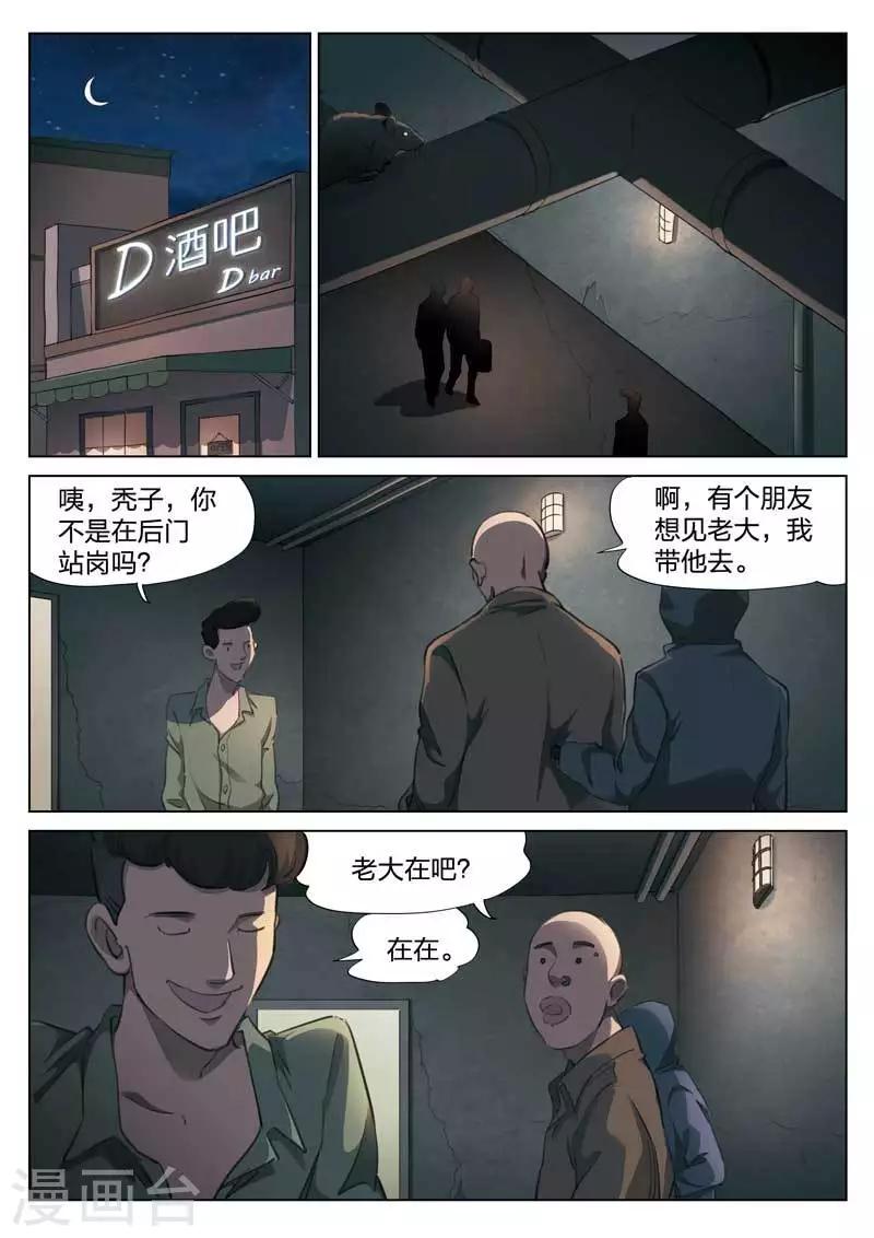 第151话 修罗场91