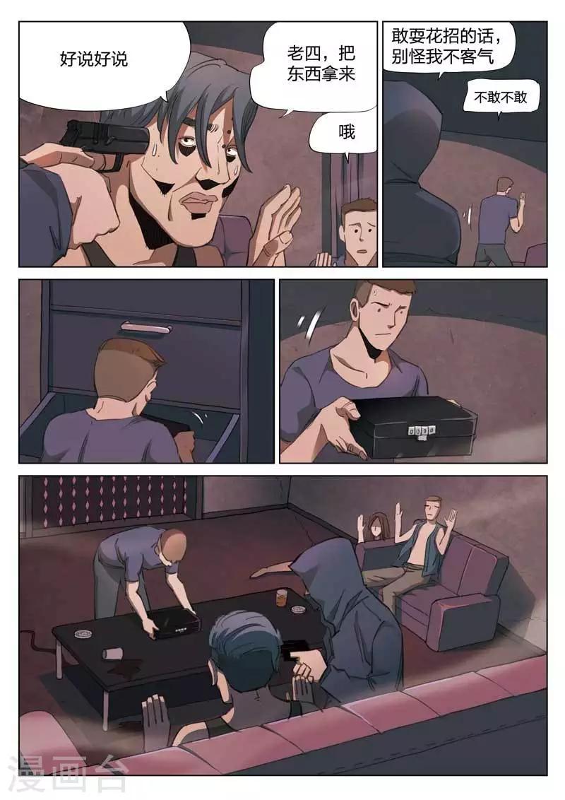 第151话 修罗场910
