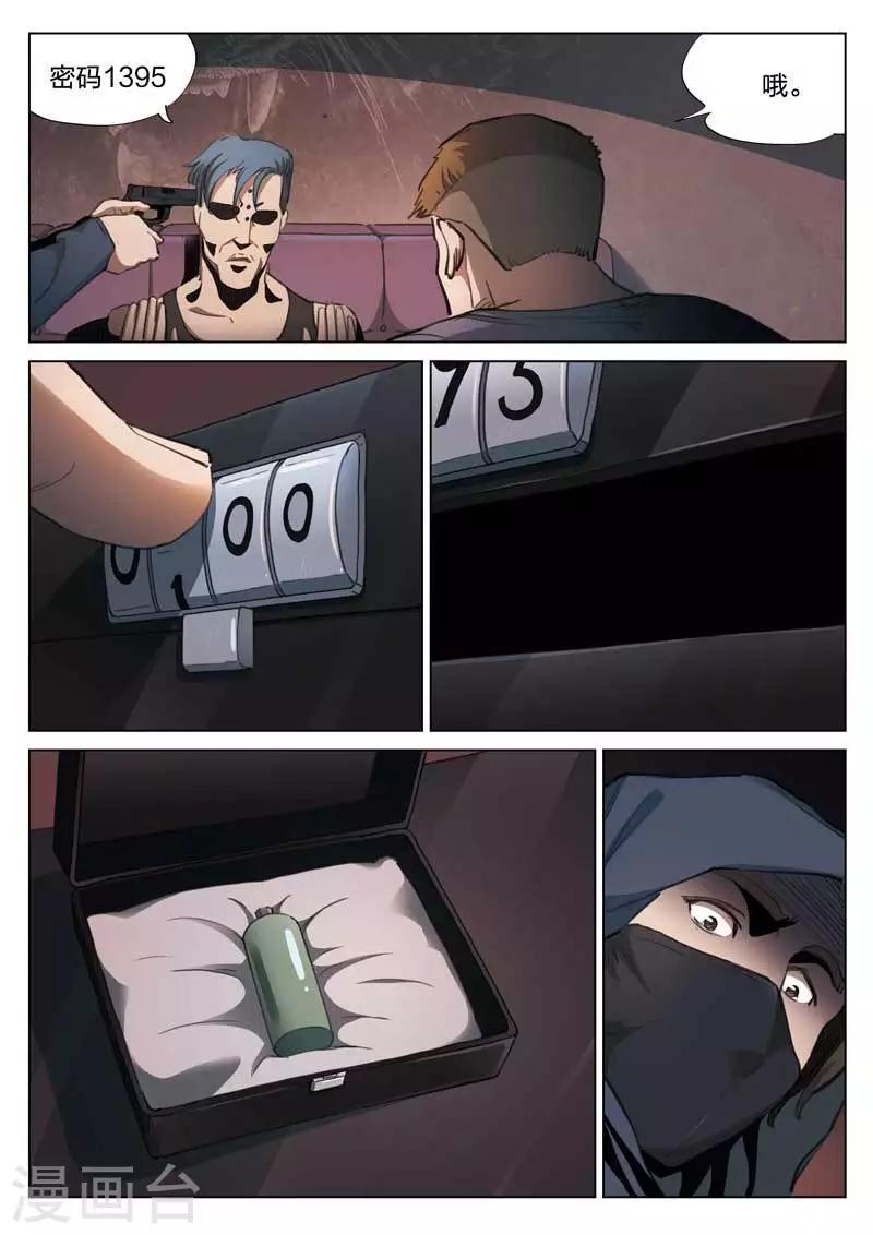 第151话 修罗场911