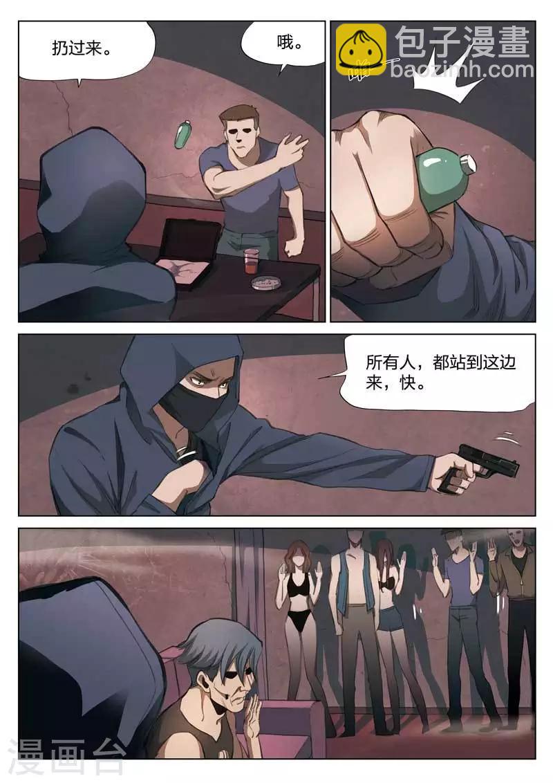 第151话 修罗场912