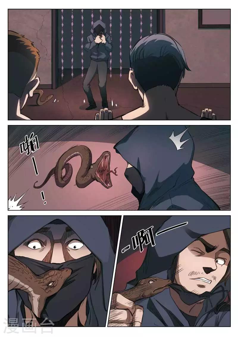 第151话 修罗场913