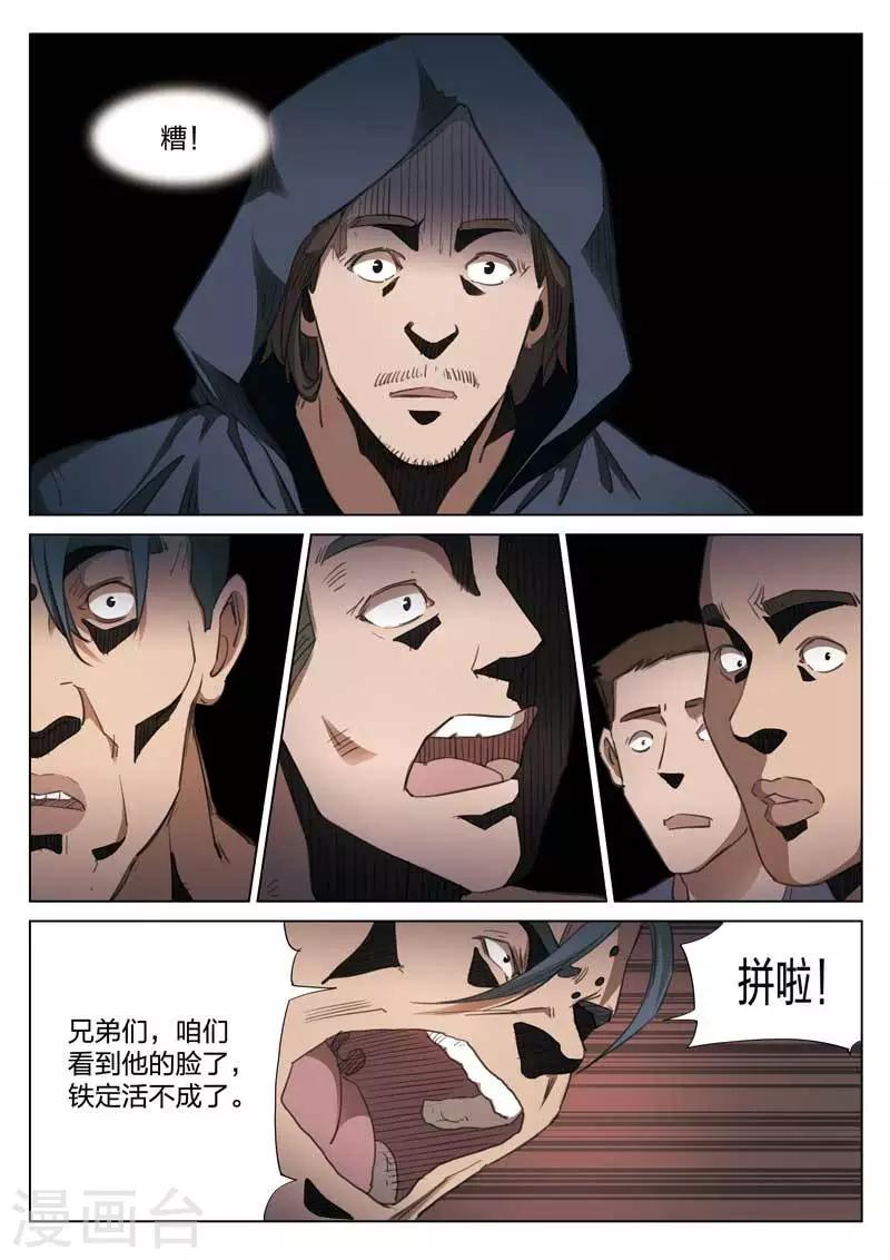 第151话 修罗场914