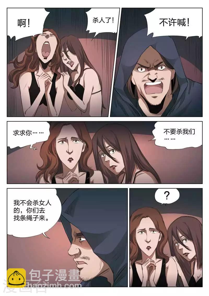 第151话 修罗场917