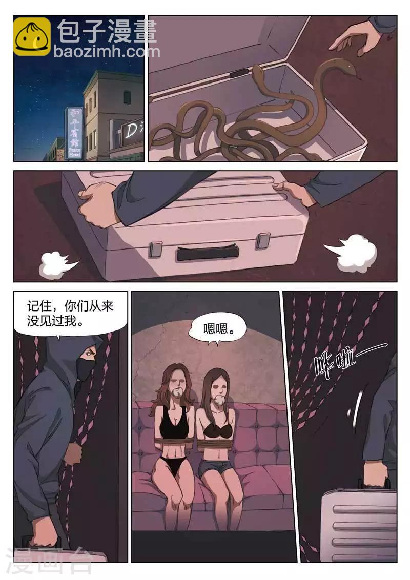第151话 修罗场918