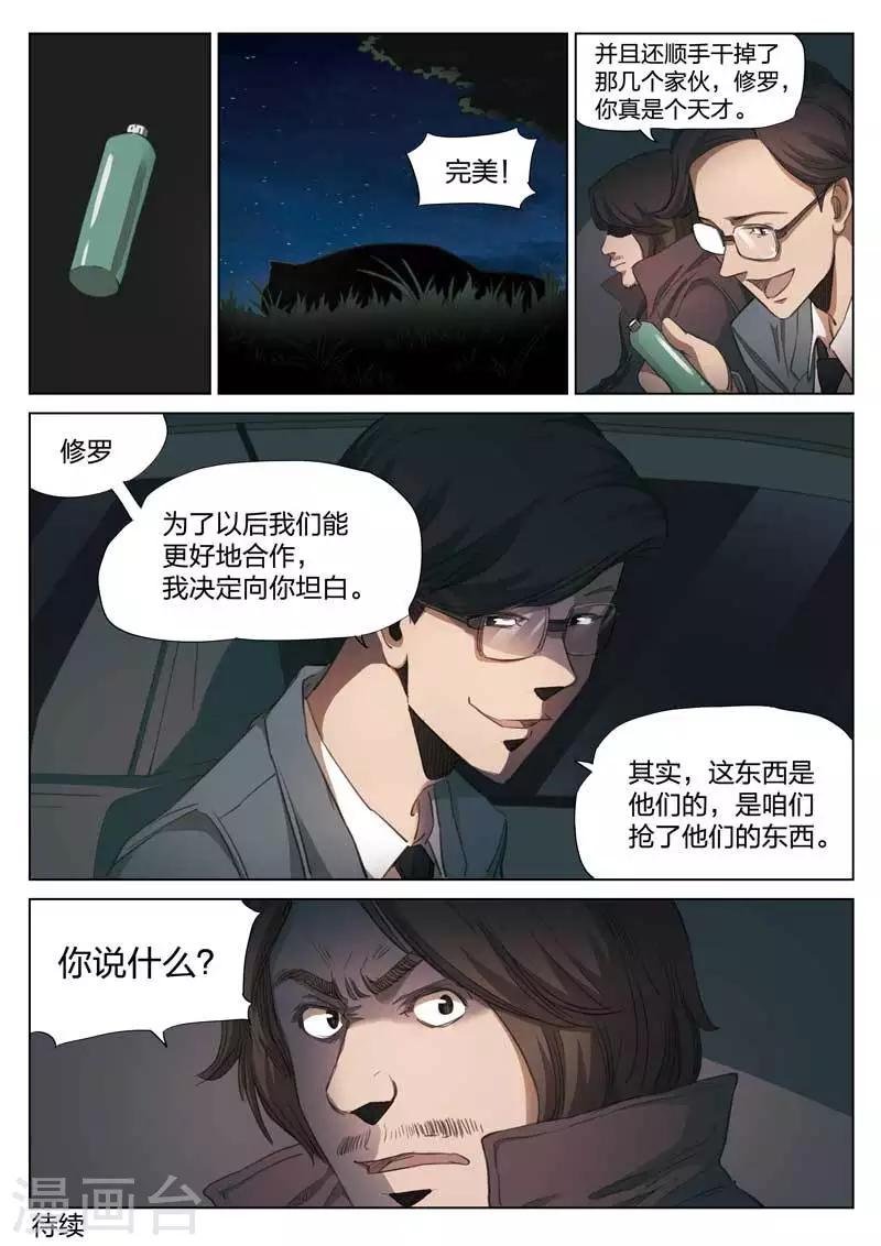 第151话 修罗场919