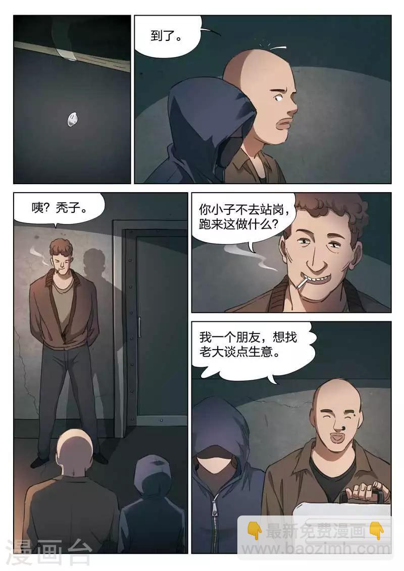 第151话 修罗场92