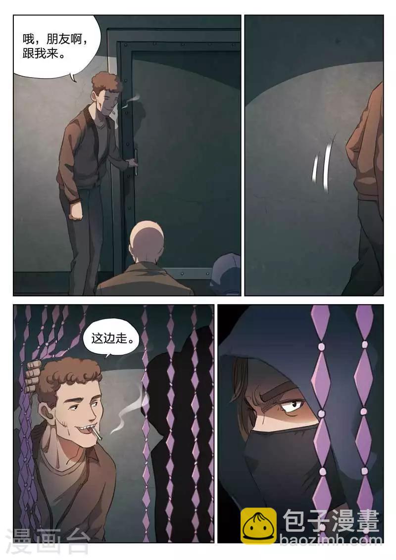 第151话 修罗场93