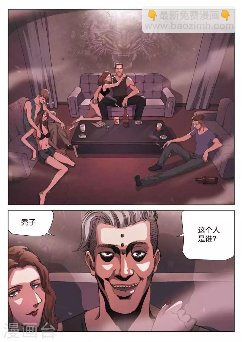 第151话 修罗场94