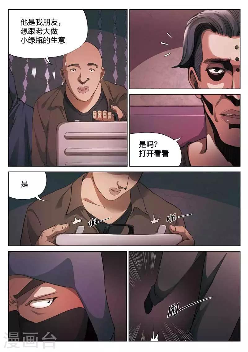 第151话 修罗场95